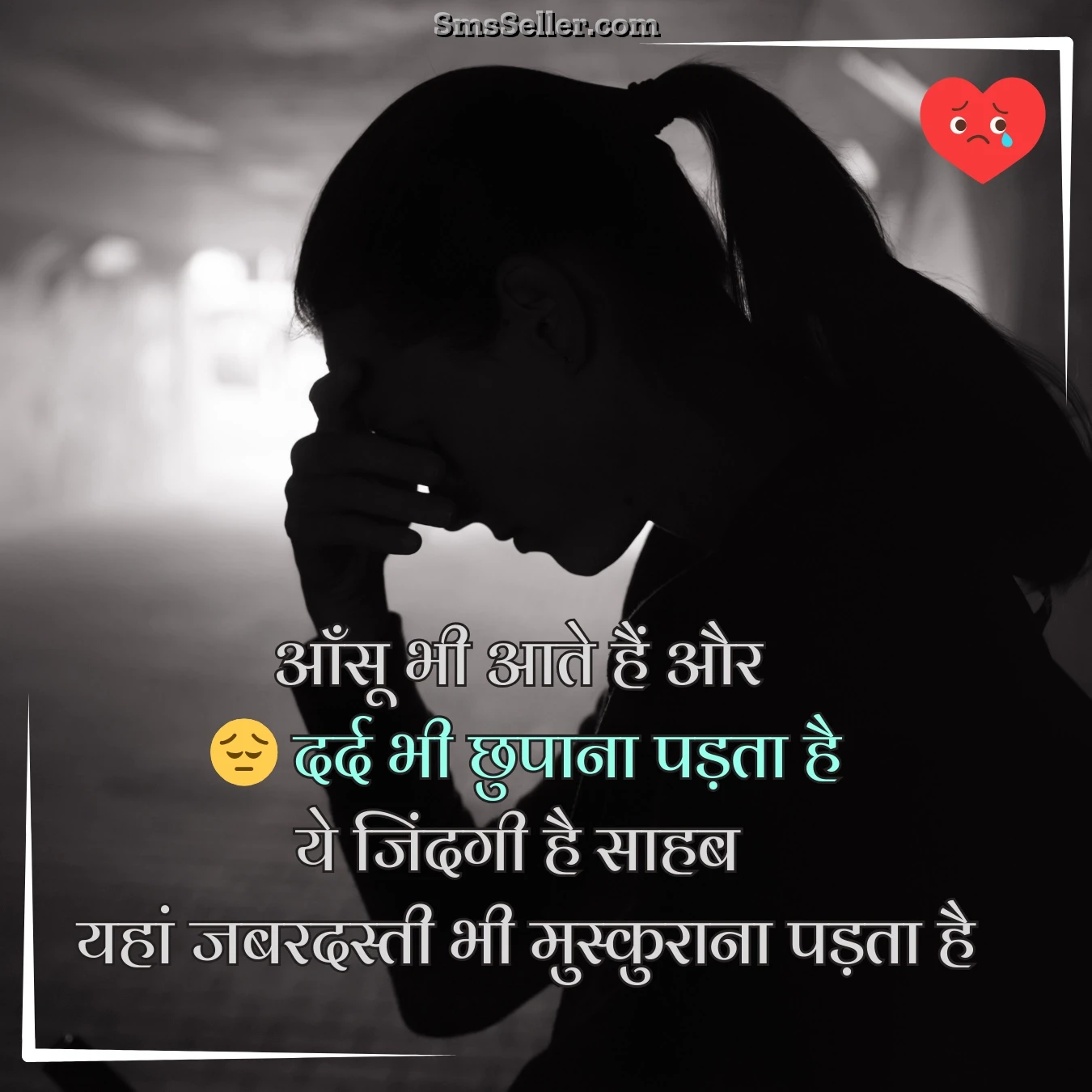 alone hindi quotes tears come and go