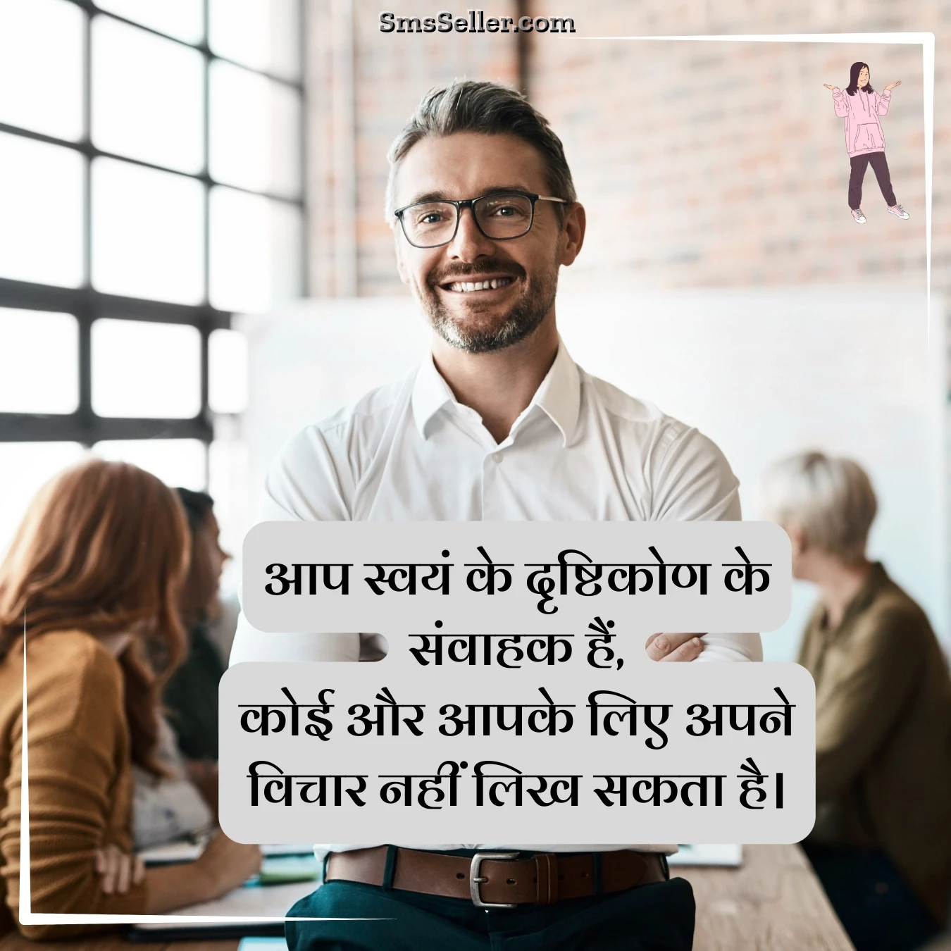 attitude message in hindi crafting own perspective