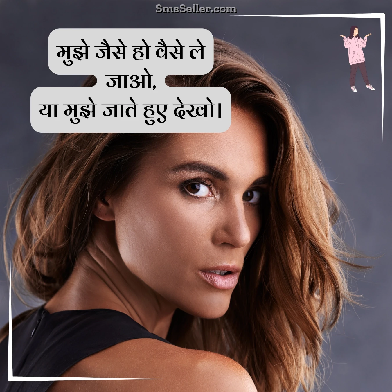 attitude sms in hindi accept me as i am