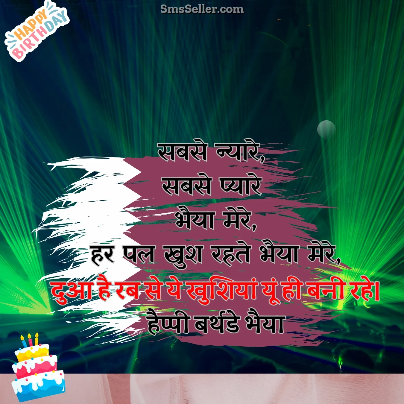 birthday brother quotation pyaare sabse anyaare