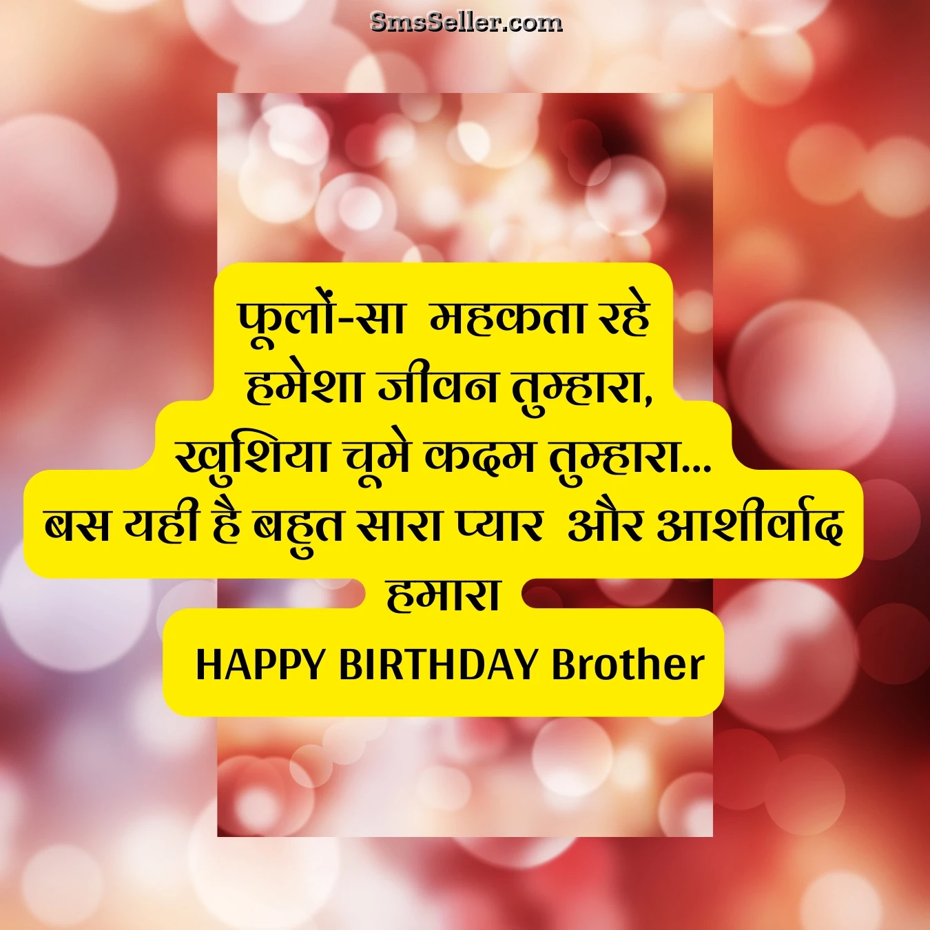 birthday wishes brother status phoolonsa mahakta