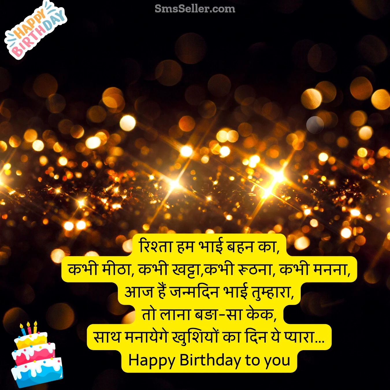 birthday wishes cousin brother rishta bhaee bahan