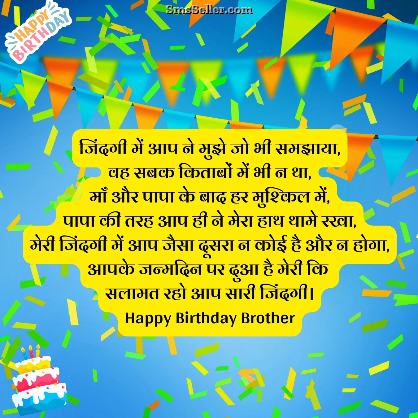 birthday wishes gujarati jindagee aap mujhe