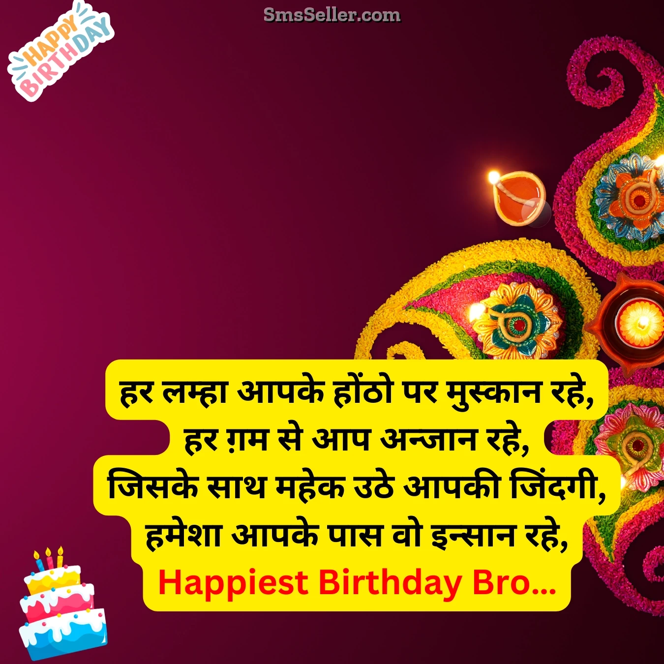 brother birthday wishes sister hontho par har lamha