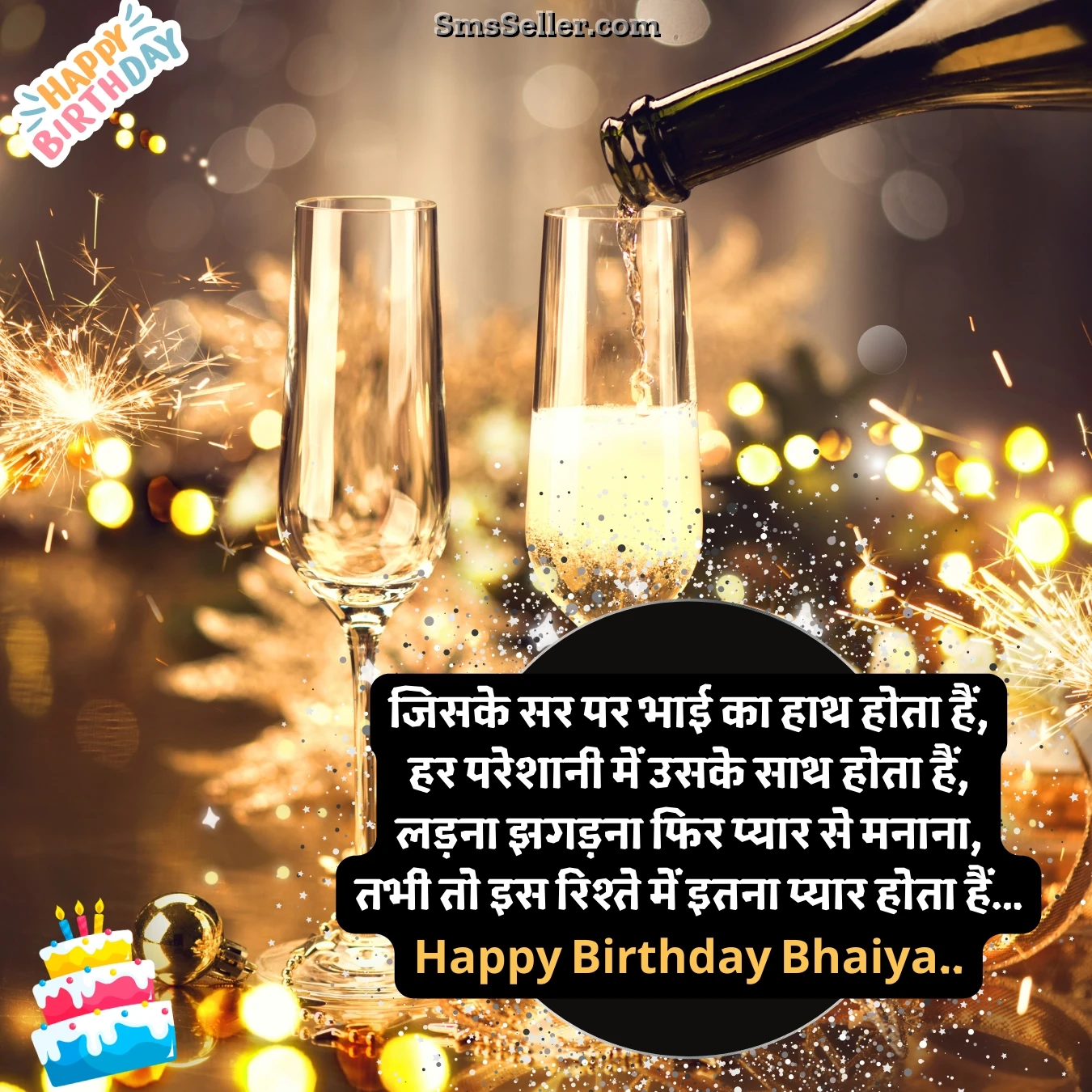 funny birthday wishes cousin bhaee ka pyaar