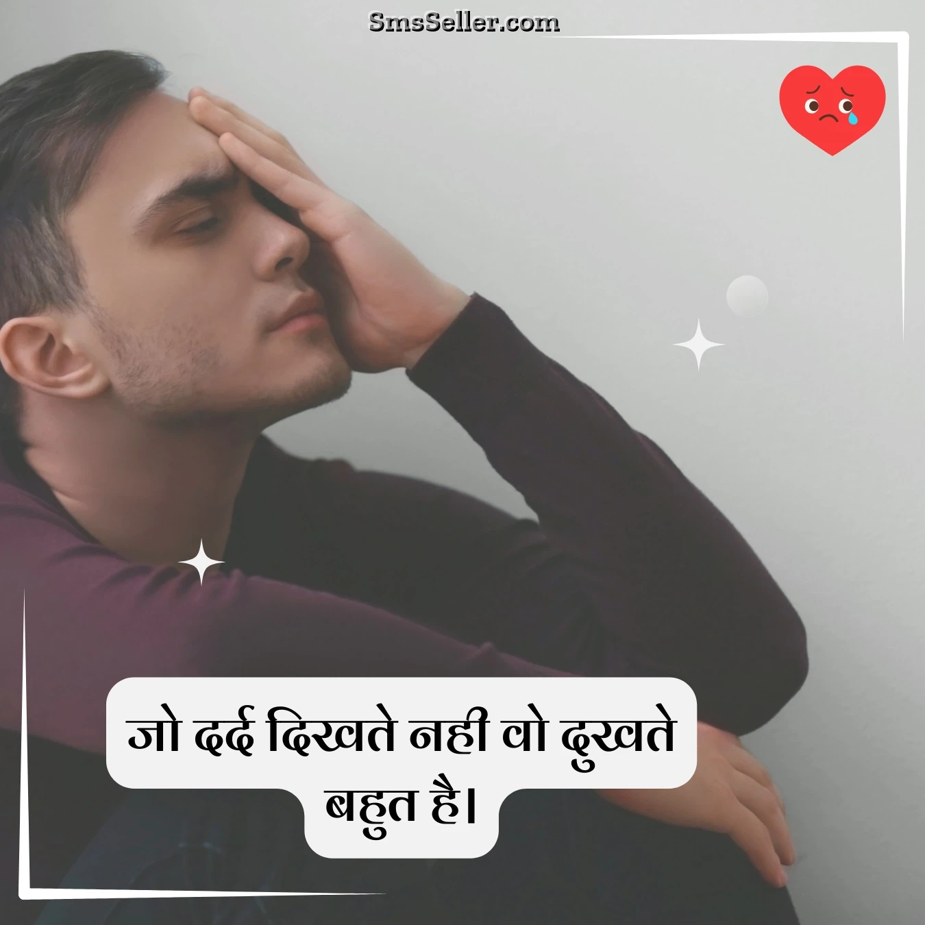 broken heart dard concealment hindi