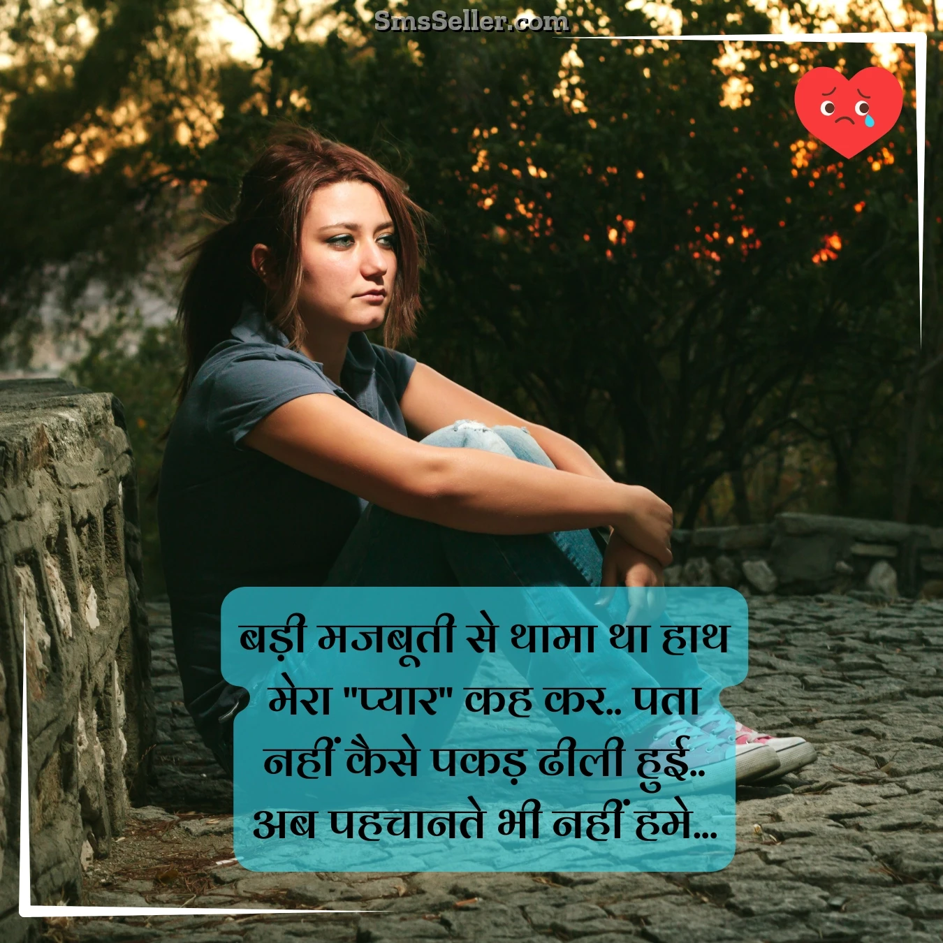 broken heart hold strength hindi