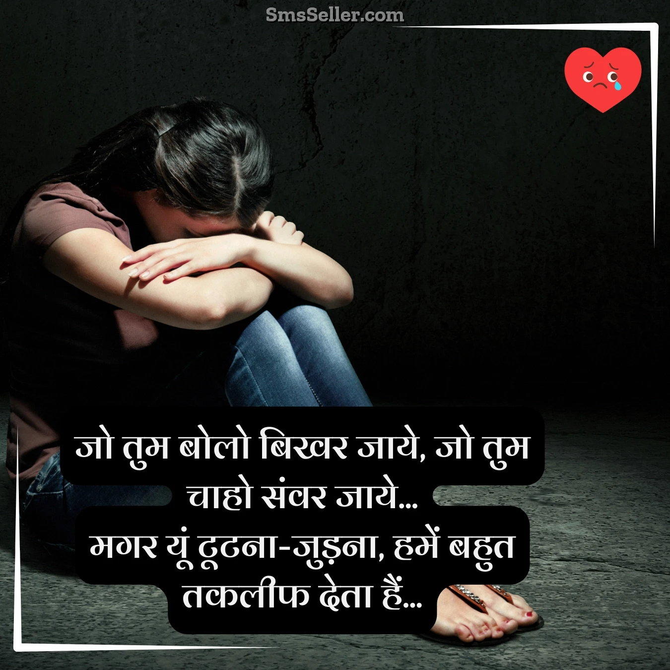 broken heart shayari hindi bikhar jaaye