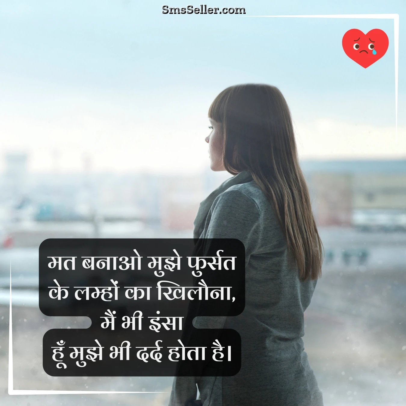 broken heart shayari hindi phursat lamhon