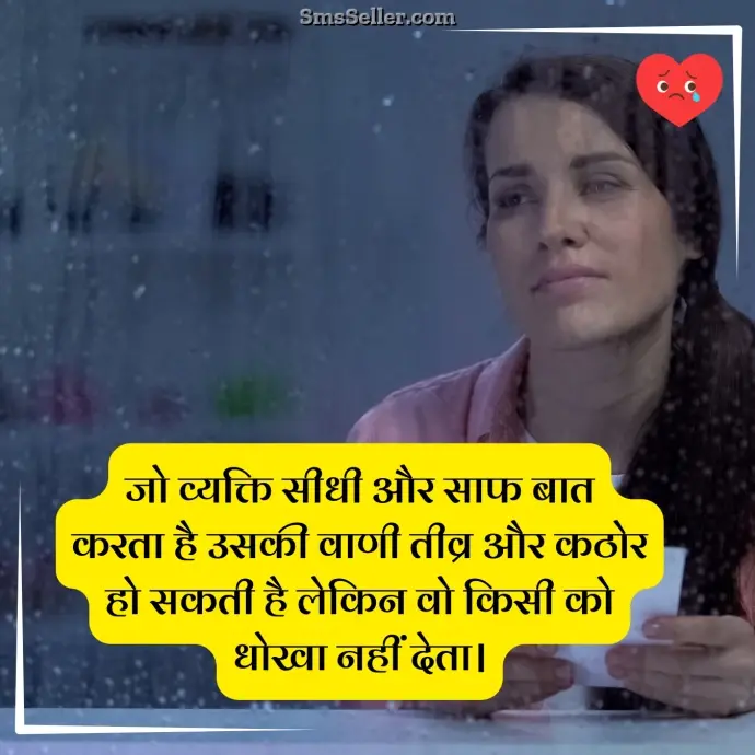 heartbreak lines truth clarity hindi