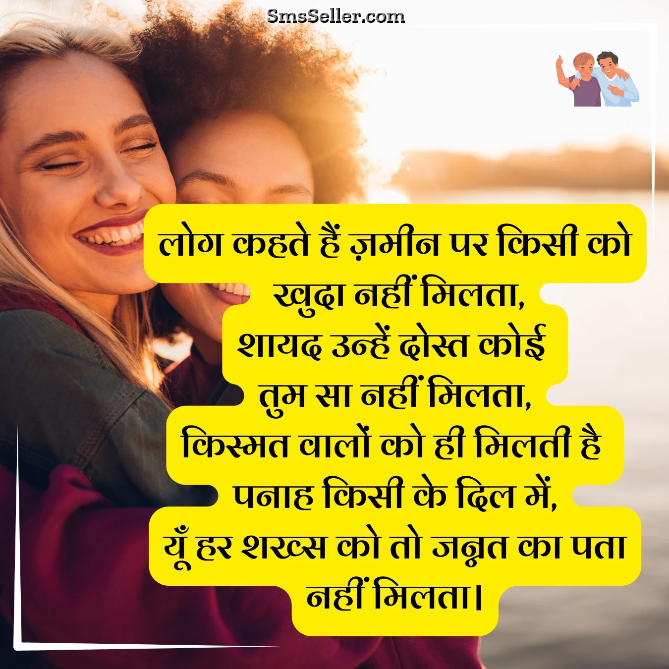 dosti lines deep connections zameen as friends