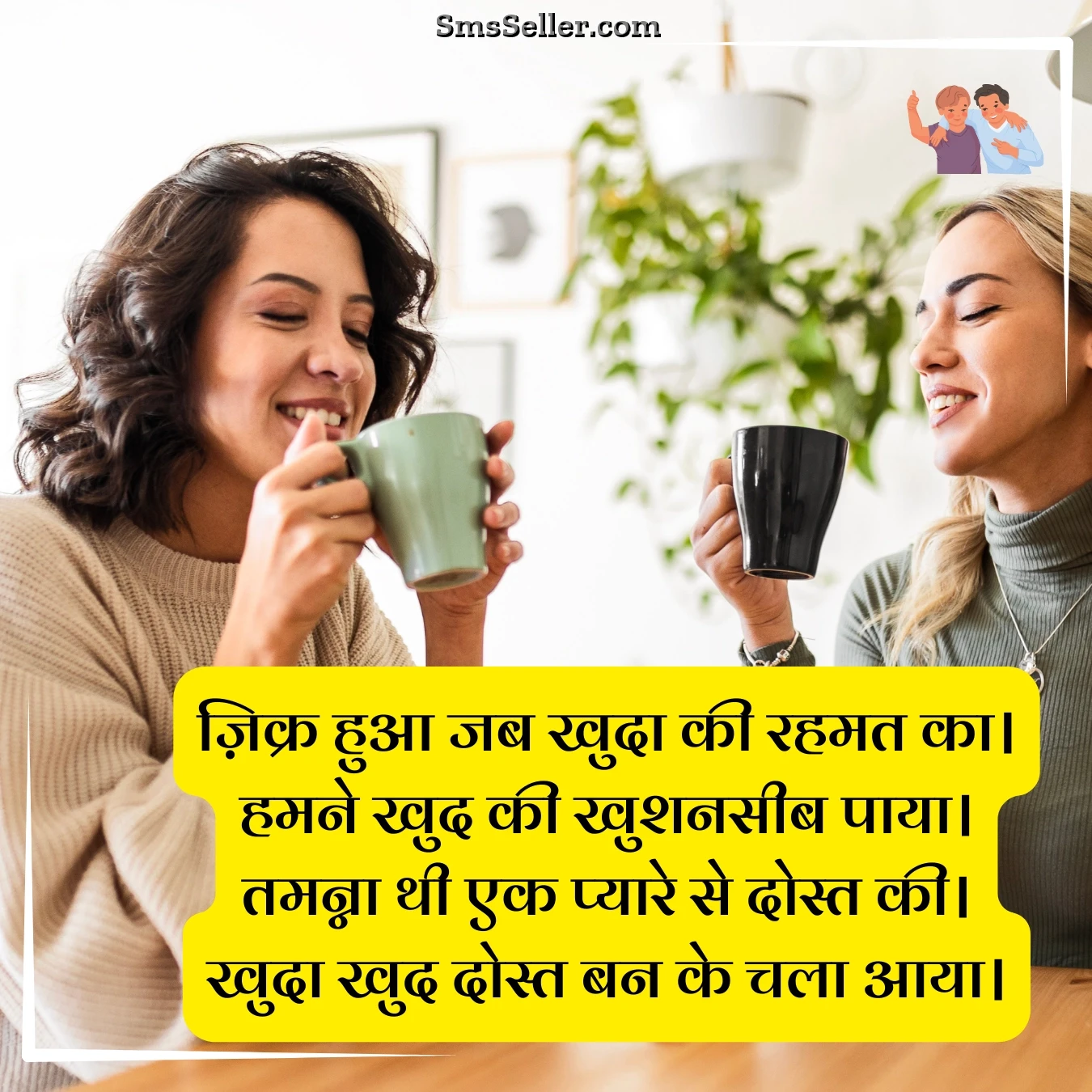 friendship shayari divine mention dosti wala shayari zikr hua jab khuda kee
