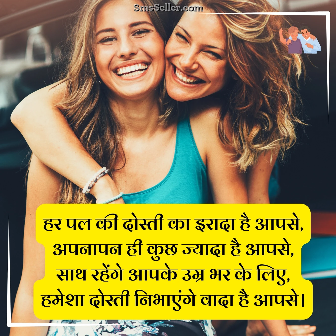 shayari hindi dost memories eternal friendship