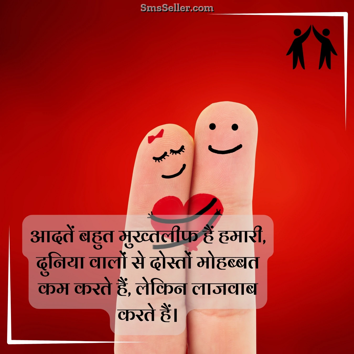 hindi friendship variety adaten aur dosti.webp