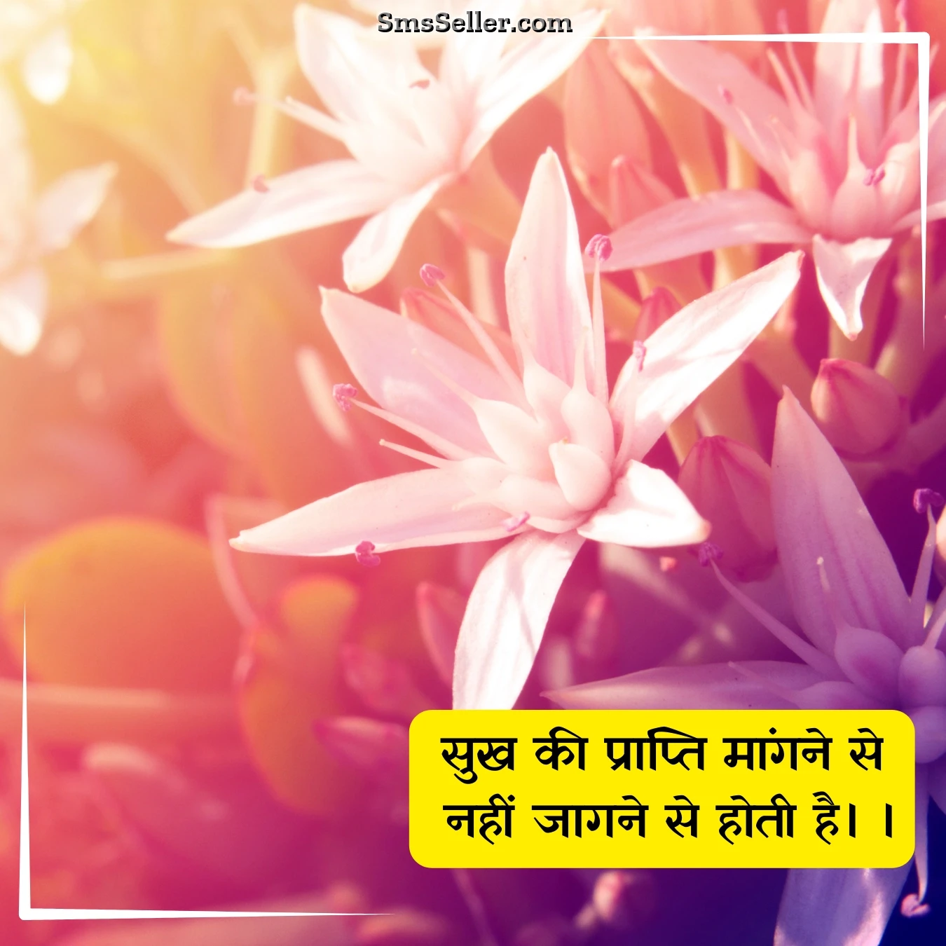 motivational hindi sukh ki prapti mantra quotes