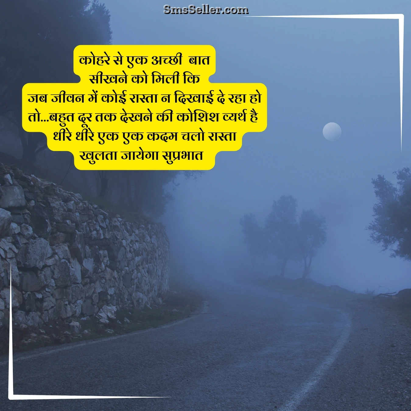 quotes hindi good morning kohra aur achi baat quotes