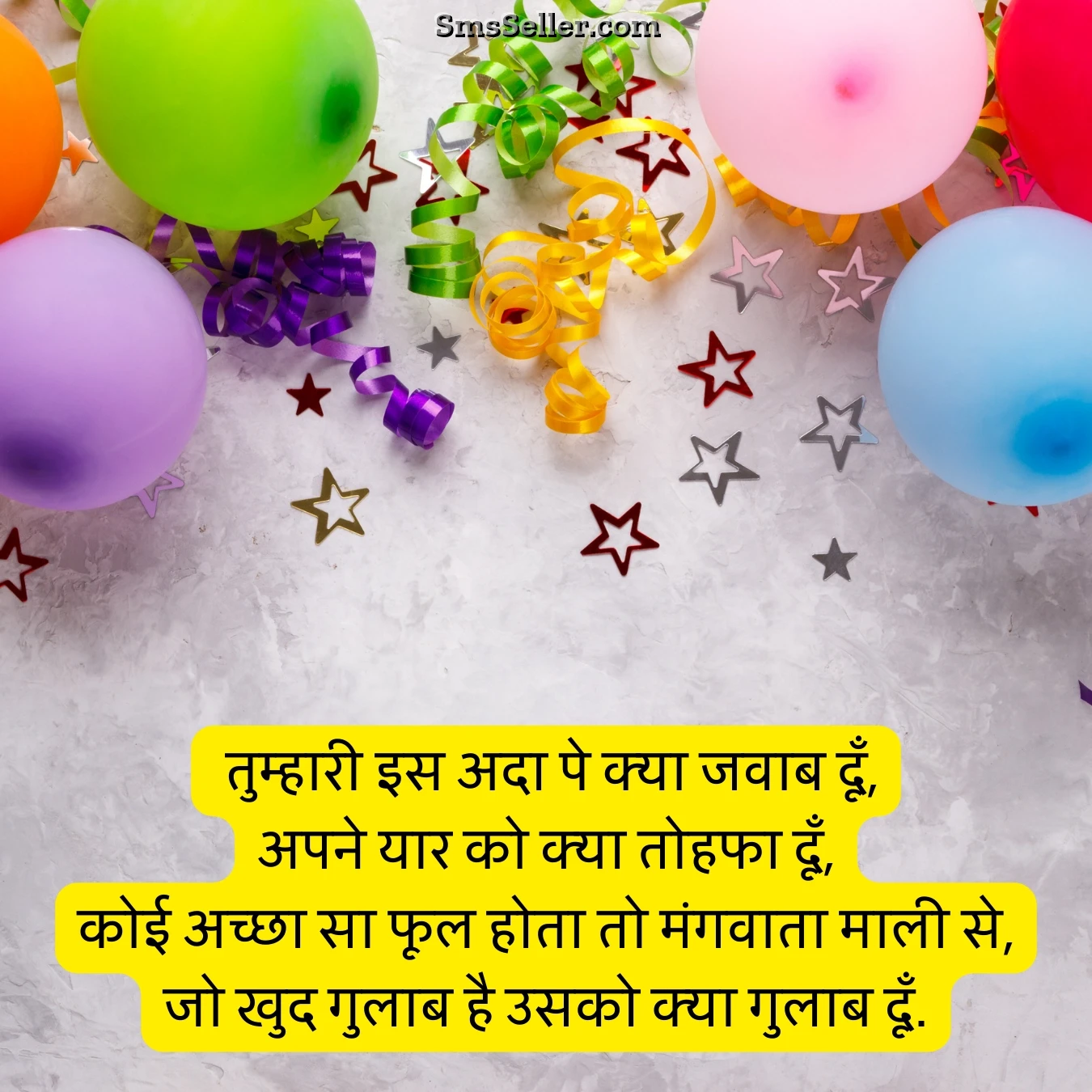best birthday hindi ada pe martey hum