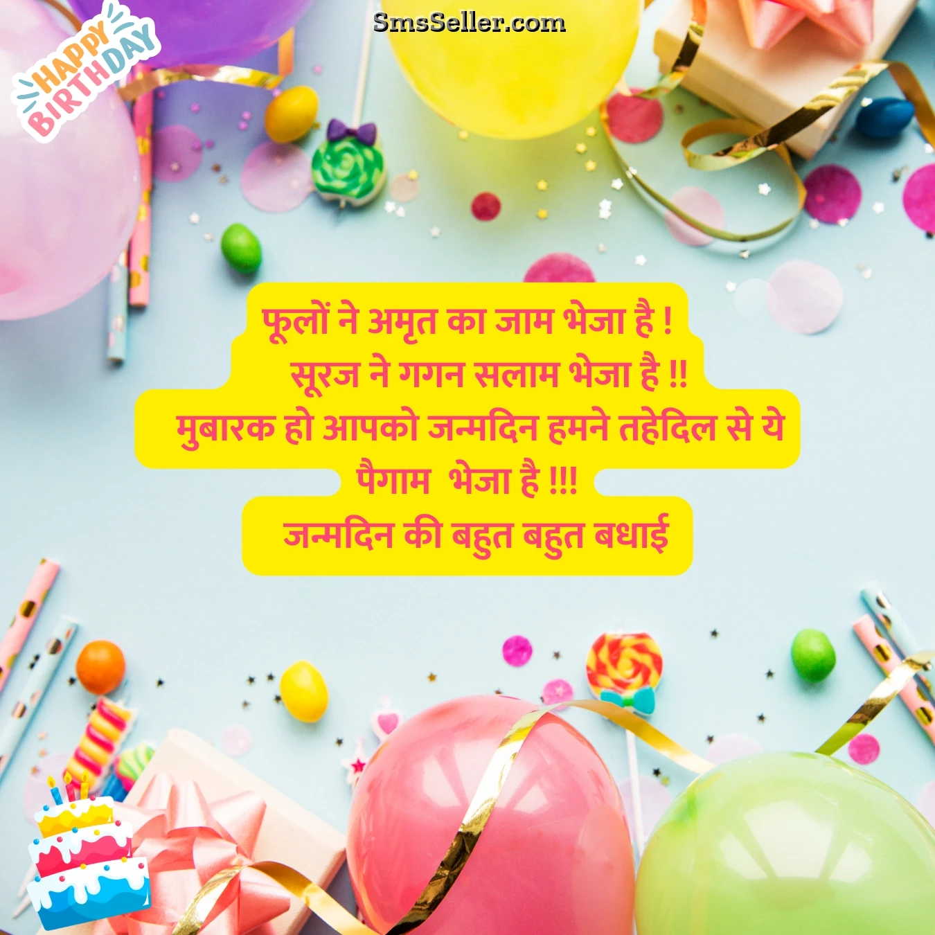 birthday celebration quotes phoolon ne amrt ka jaam