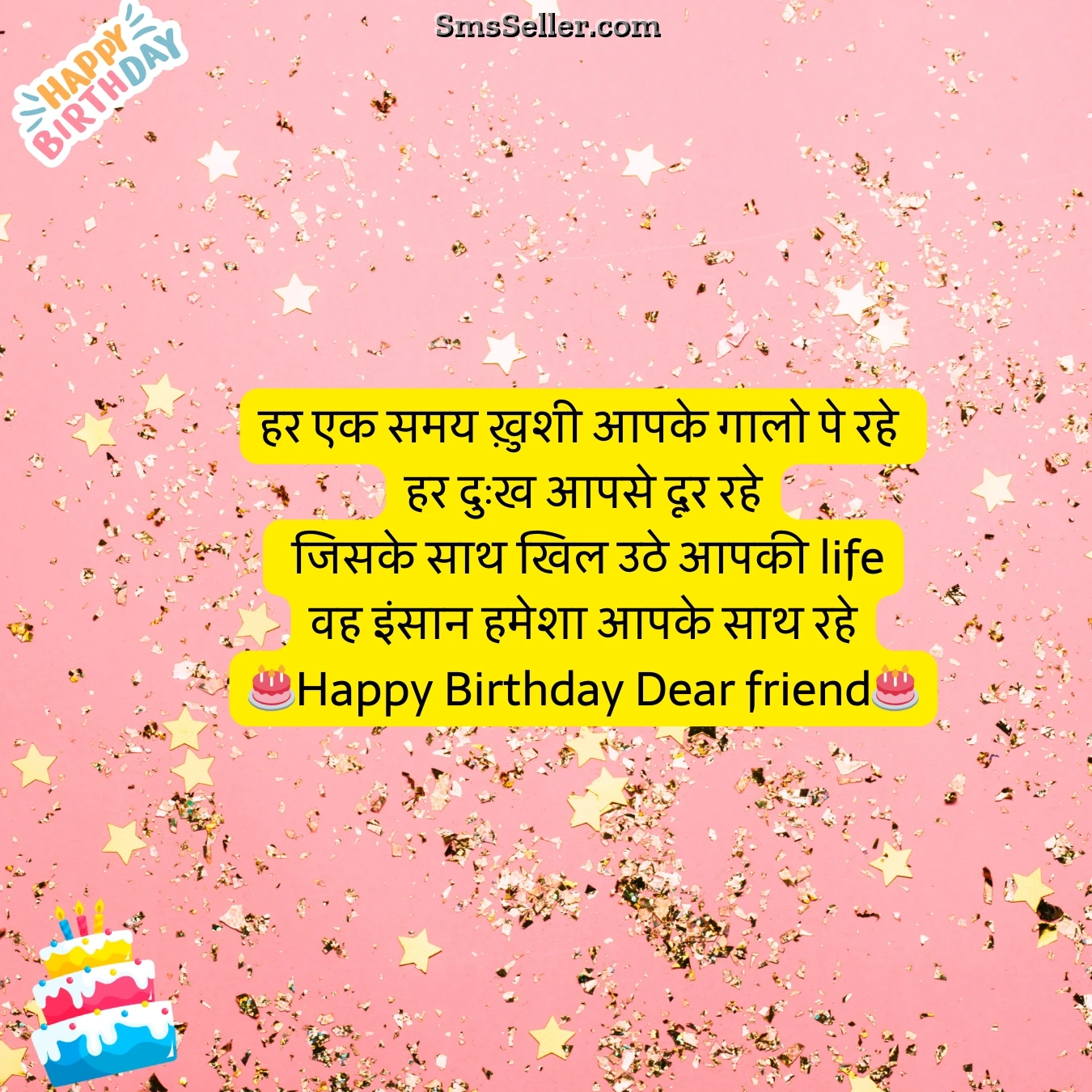 birthday friend joy har samay khushiyaan