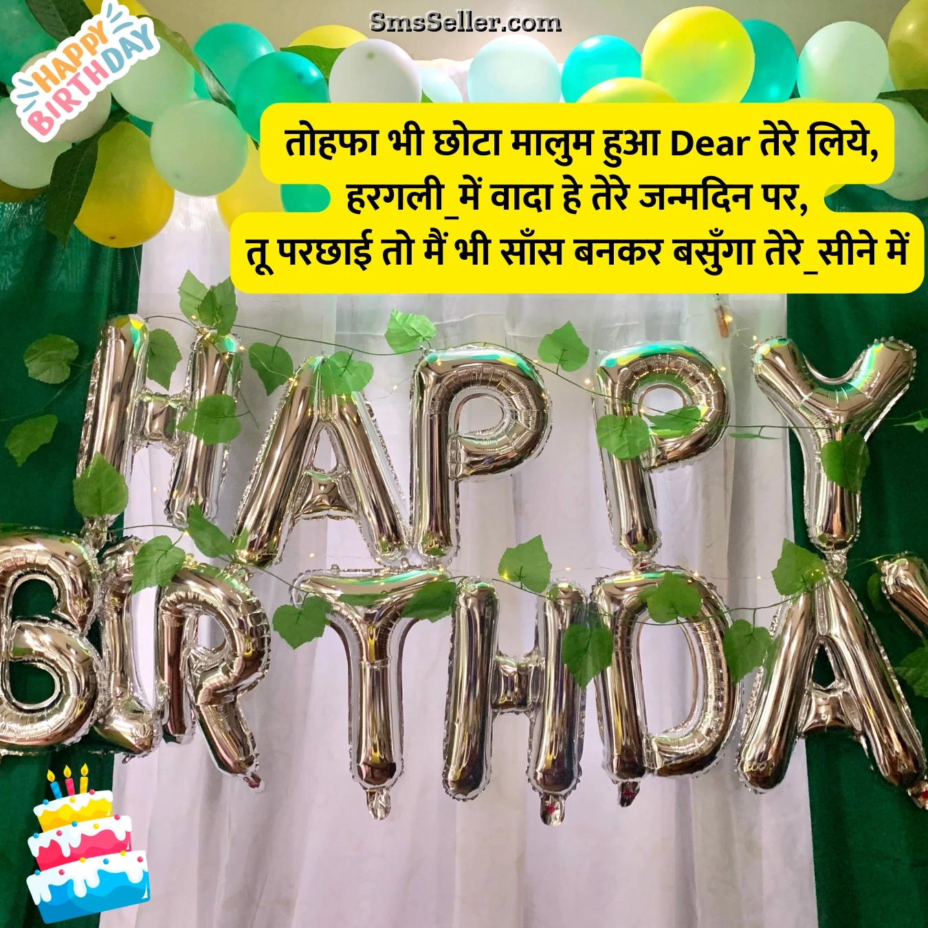 birthday quotes gift chhota lagta hai
