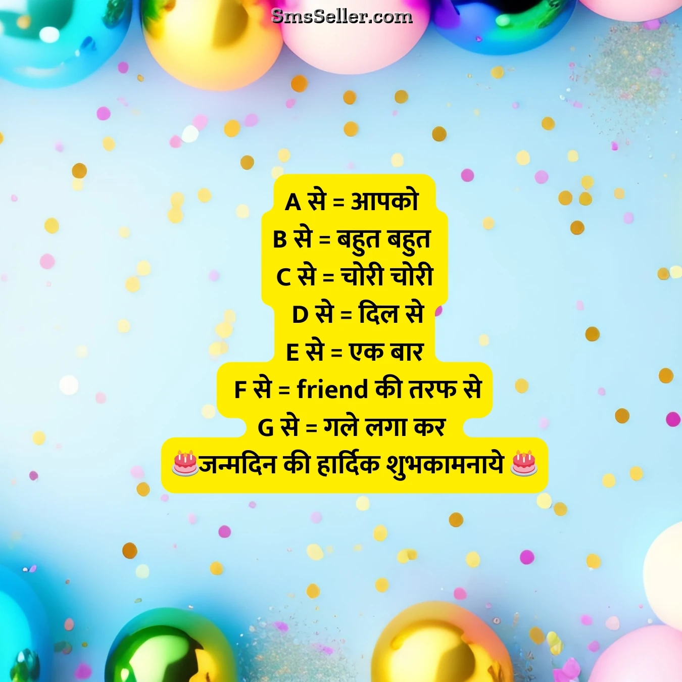 birthday shayari hindi aapko b se bhavna