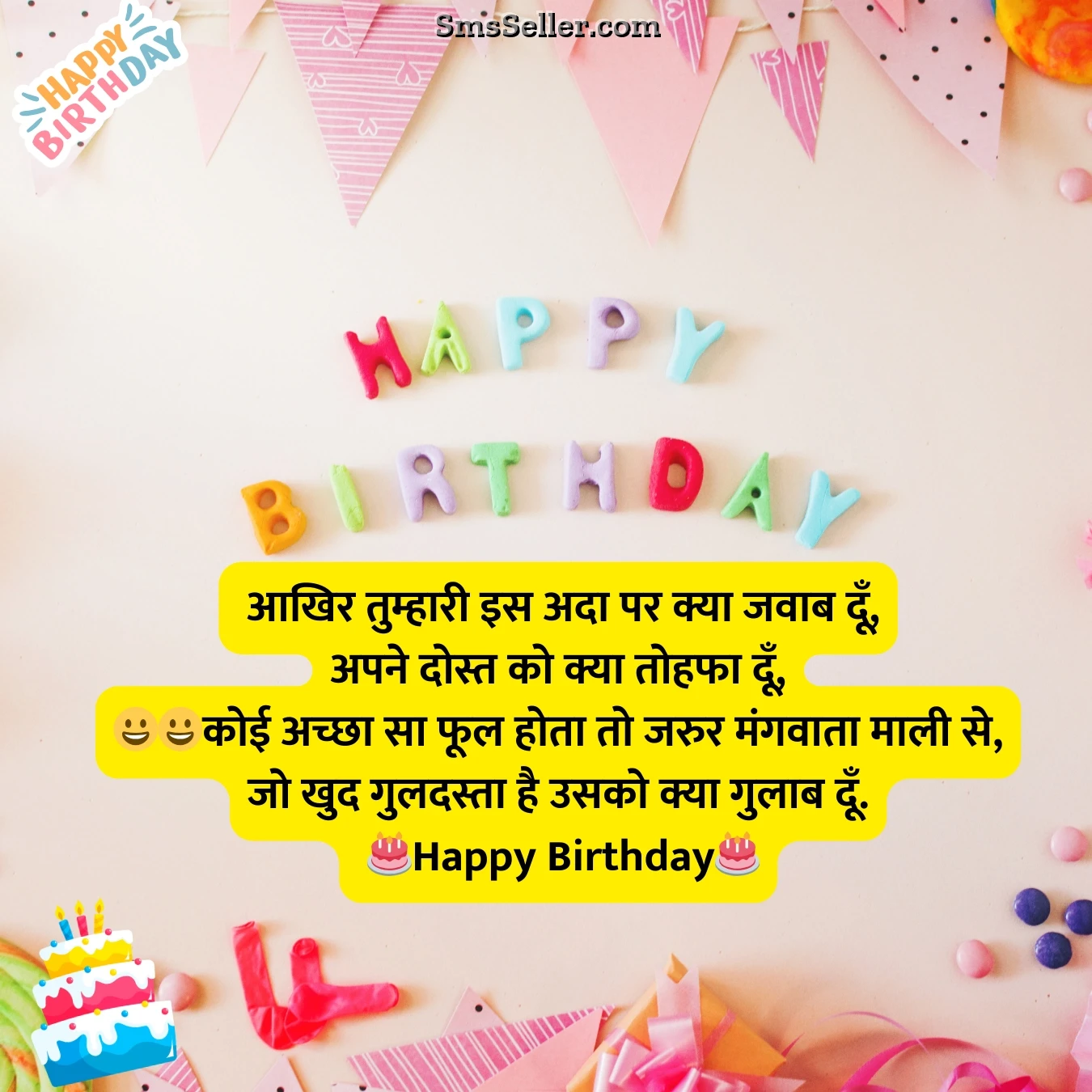 birthday wishes in hindi ada par marte hain