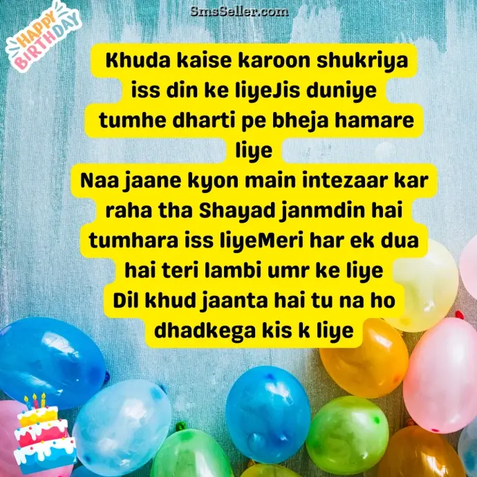 birthday wishes shayari shukriya kaise karu ehsaan