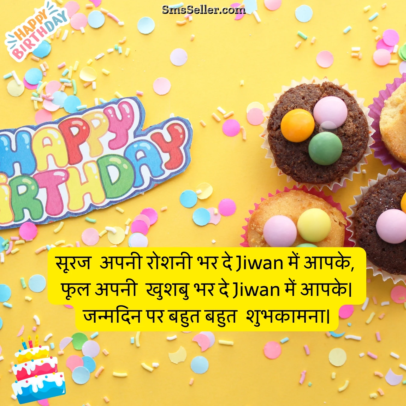 happy birthday best wishes sooraj ki roshni bhar de