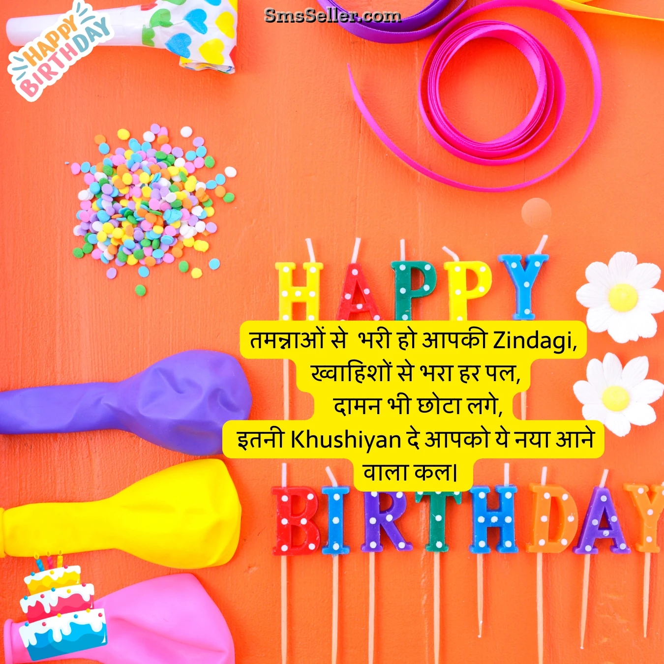 happy birthday beta tamanna se bharee