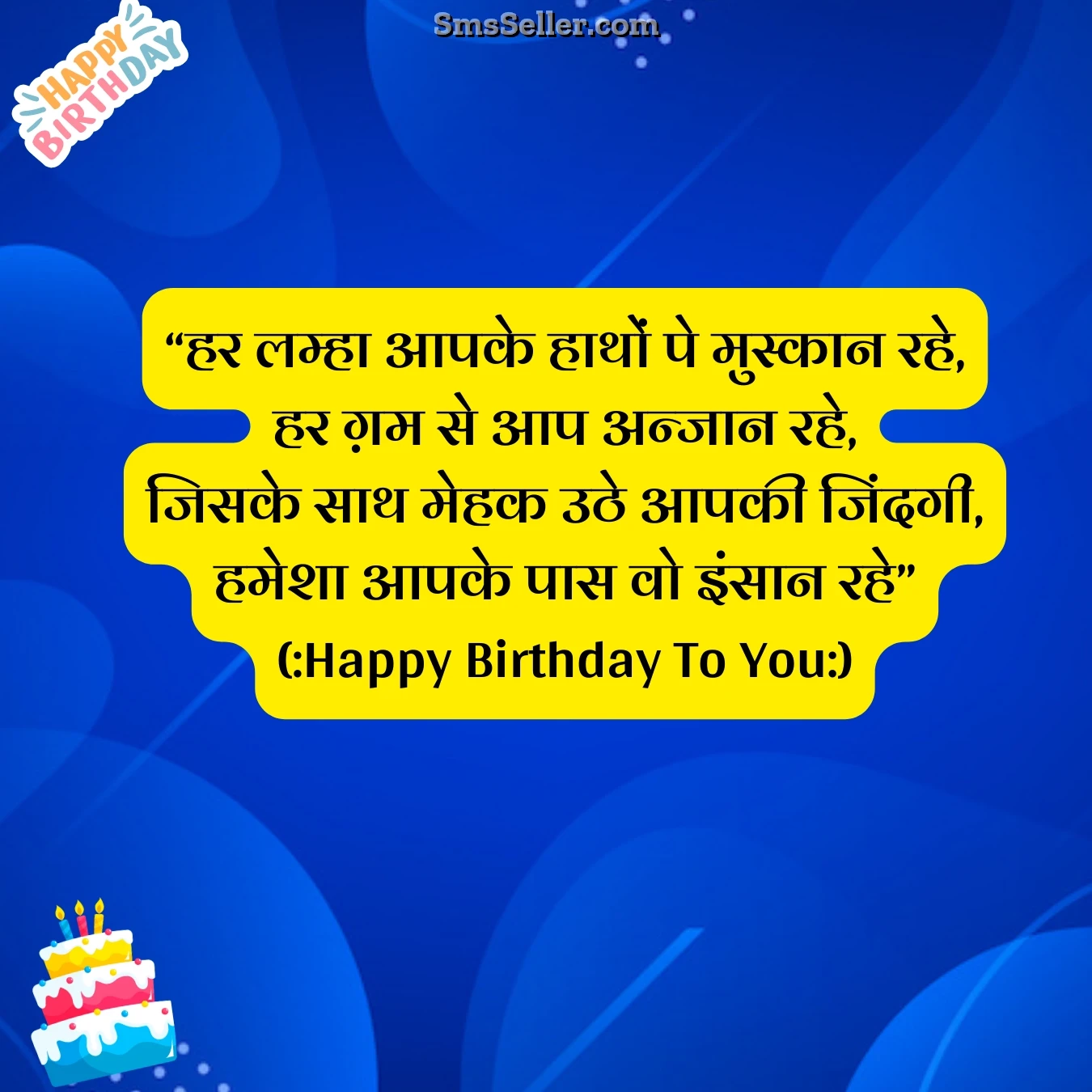 hindi birthday har lamha haathon muskurahat