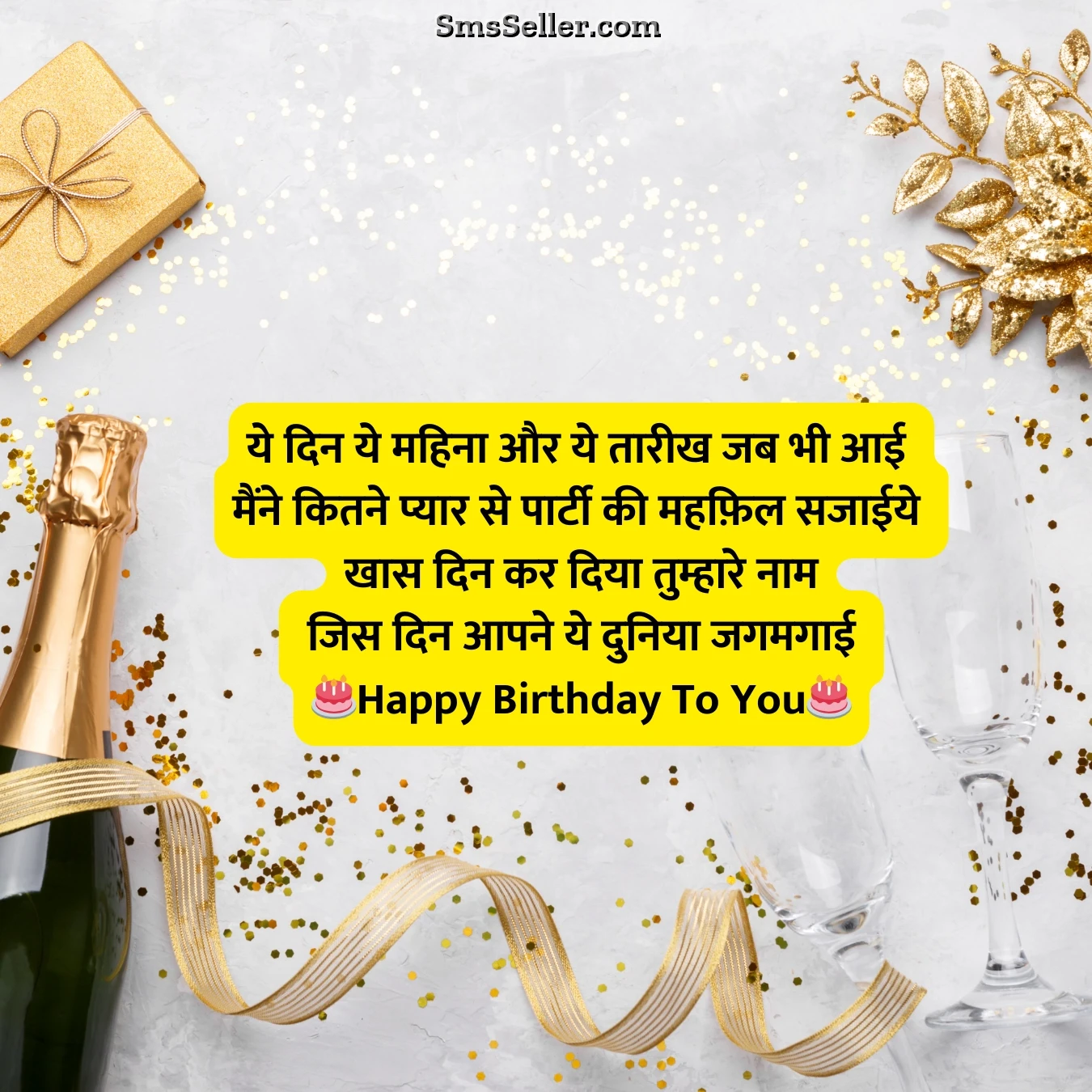 special birthday hindi din mahina saal bahaar