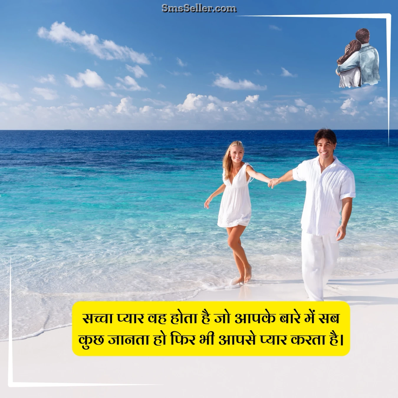 best love quotes in hindi sachcha pyaar ka ehsaas