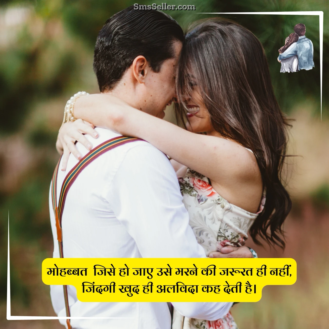couple love quotes in hindi mohabbat jise ho jaaye