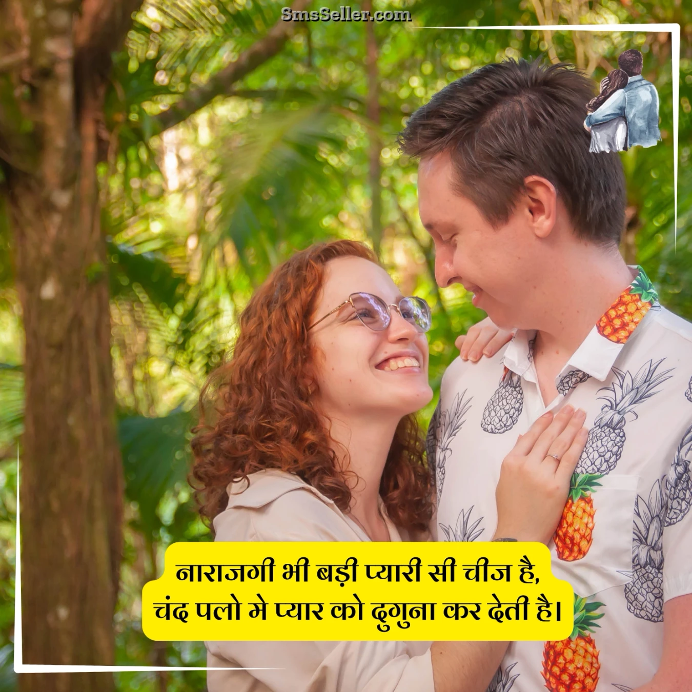cute love quotes in hindi naraazgi bhi pyari