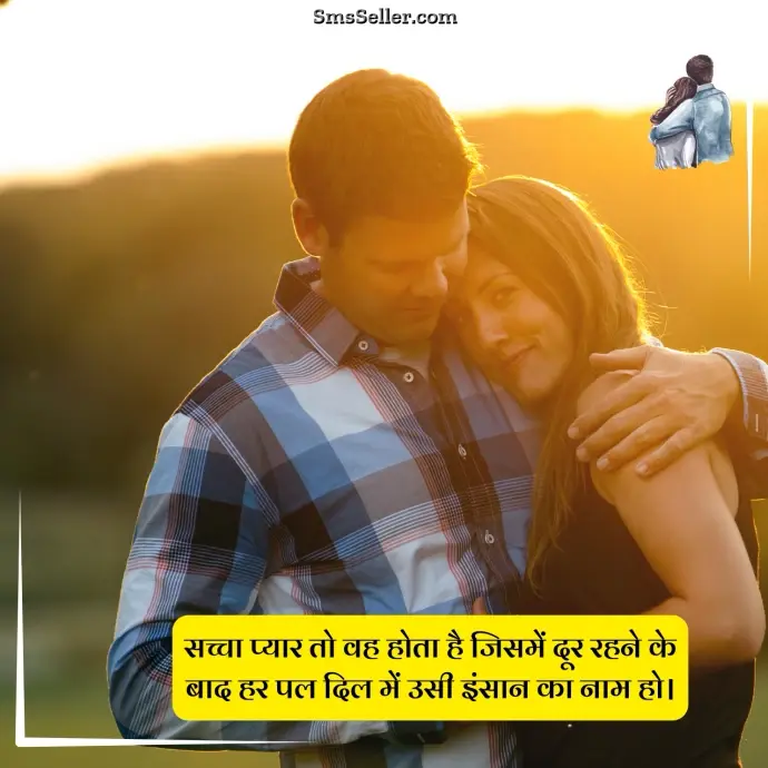deep love quotes in hindi sachcha pyar woh hota hai