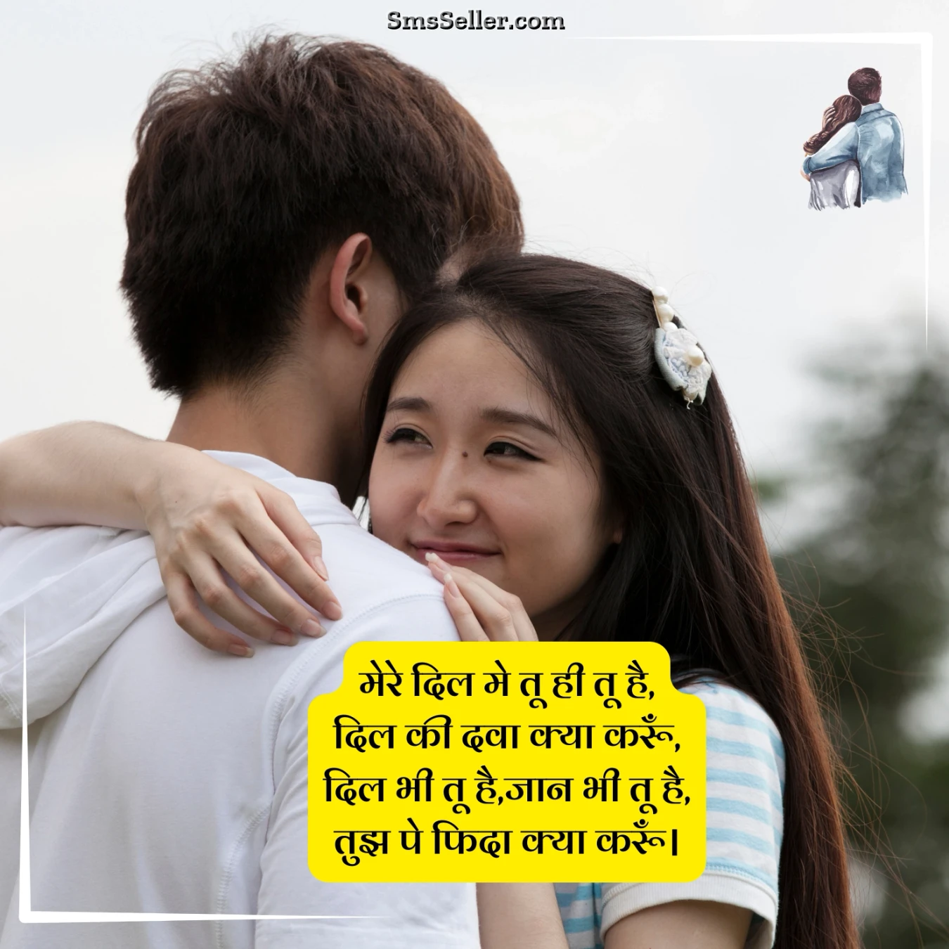 family love quotes dil me tu