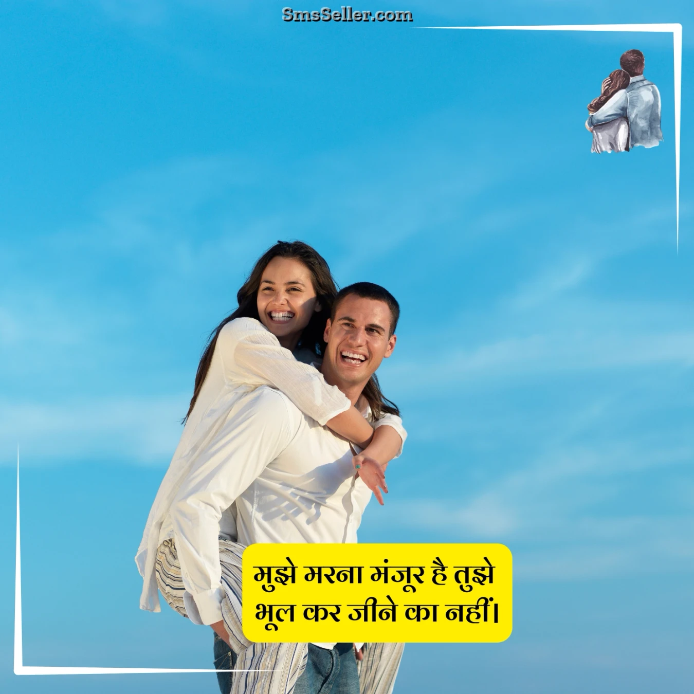 hindi love caption marana tujhe dekh ke