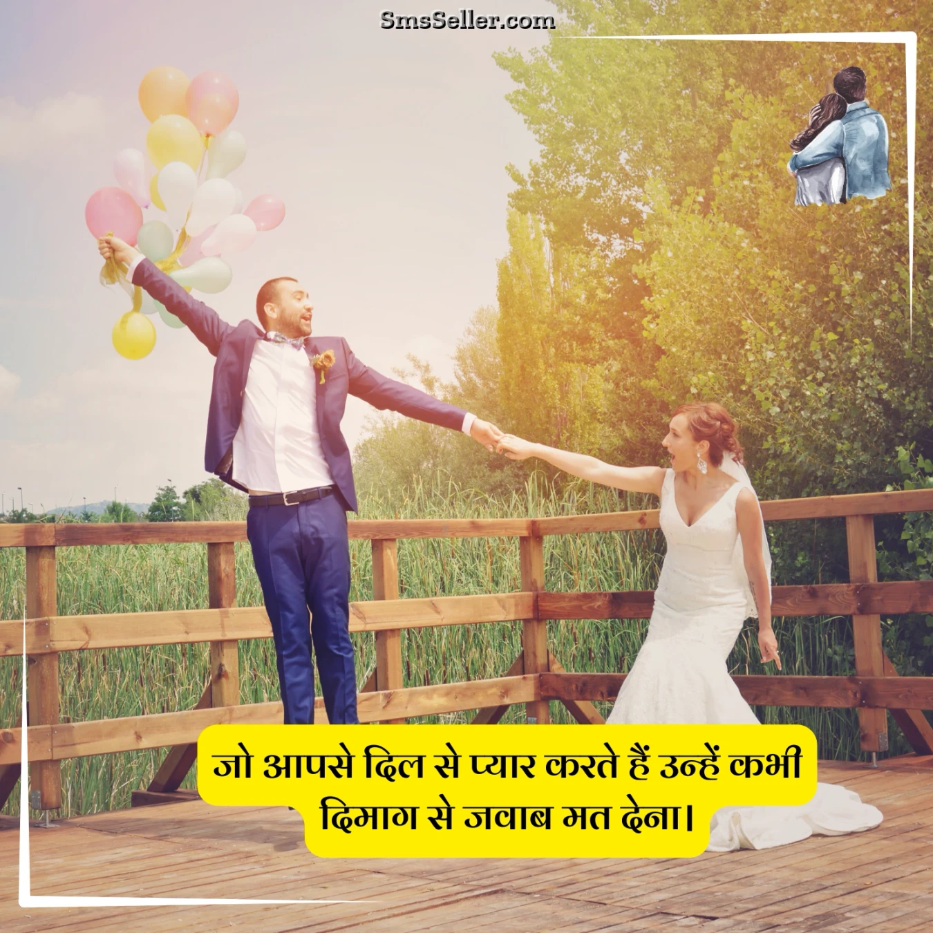 husband wife love quotes in dil se pyaar
