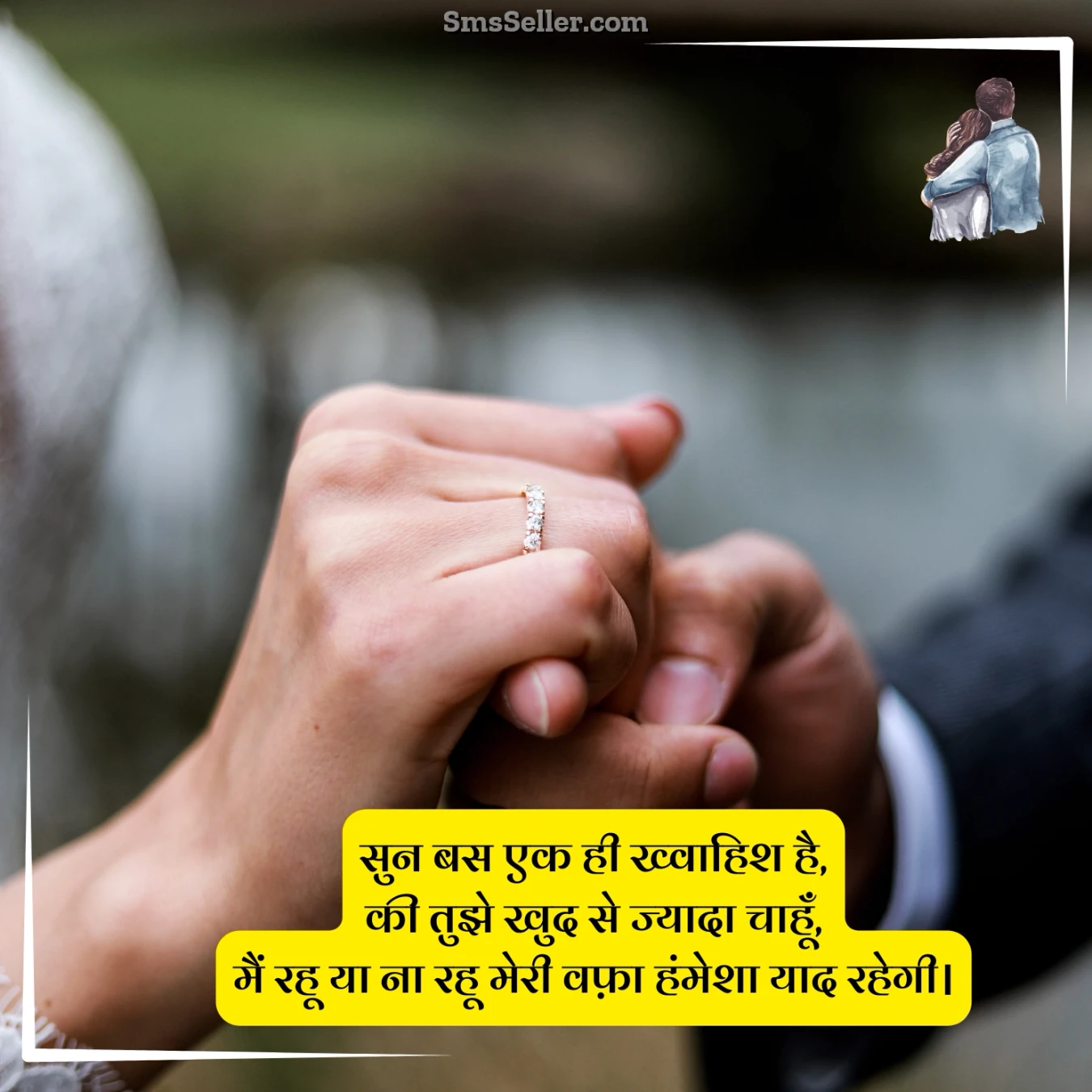 love couple quotes ek khwaahish tere saath