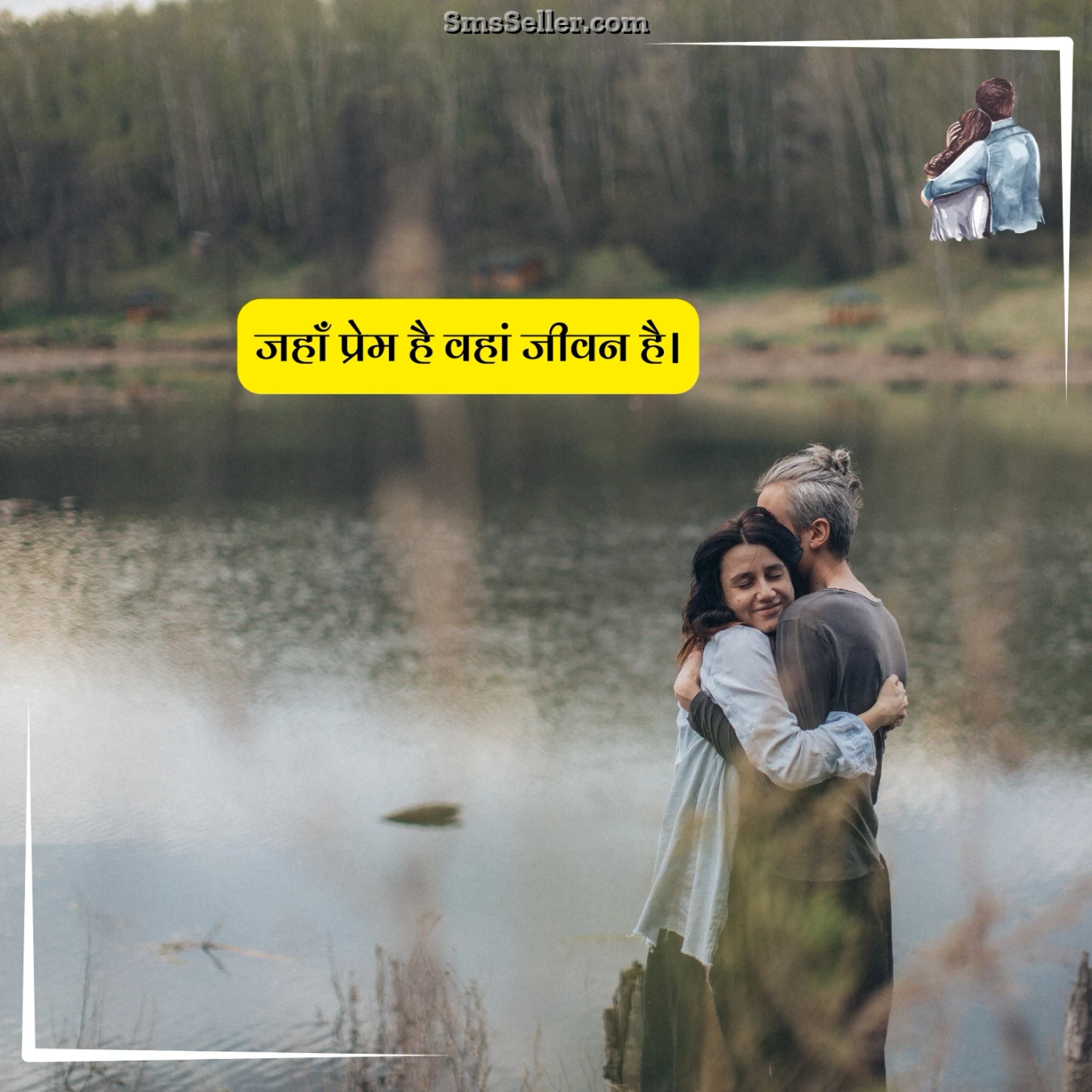 love quotes couple hindi jahaan prem vahaan jeevan