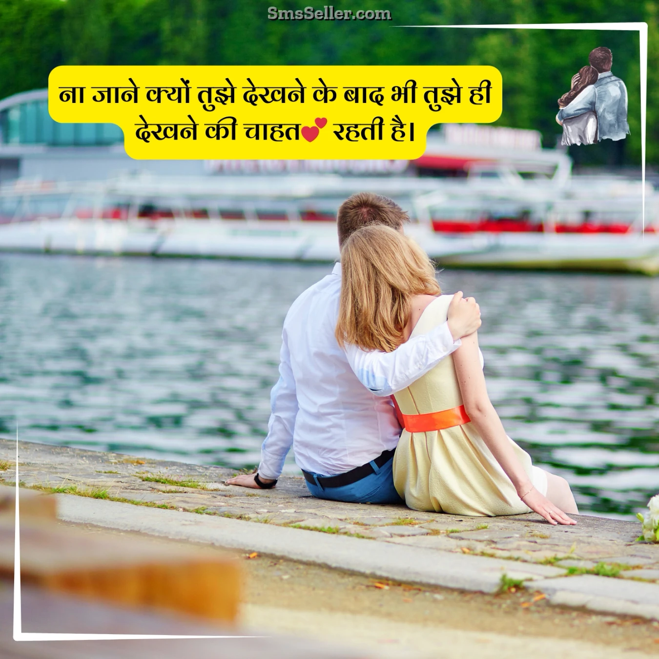 love quotes for husband in na jaane kyon dekh