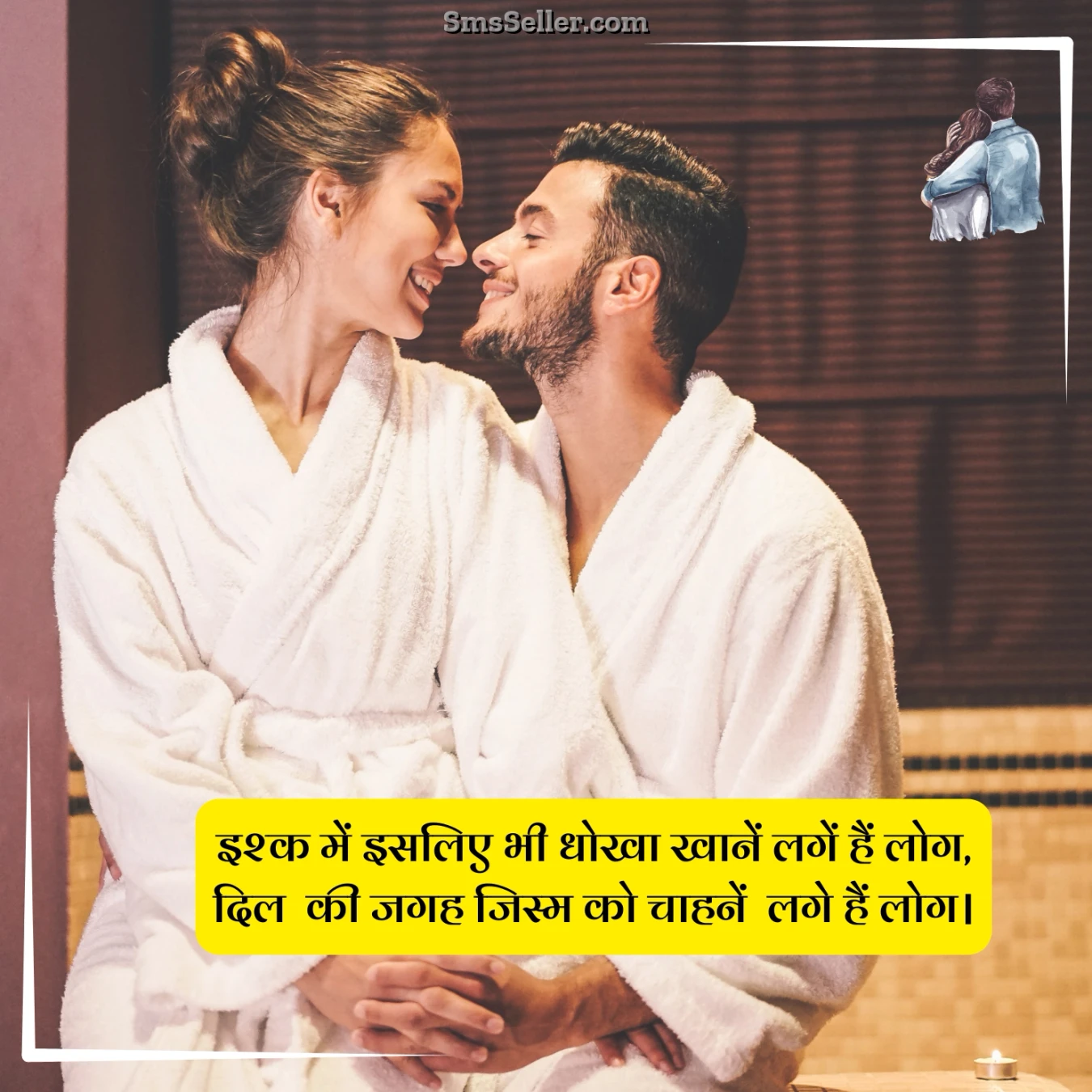 love quotes for ishk dhokha aur aansoo