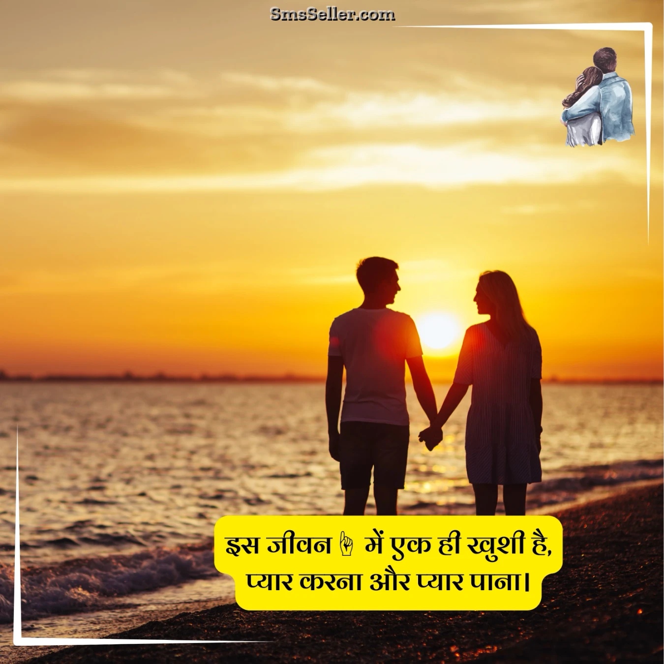 love quotes for wife in ek hi saathi