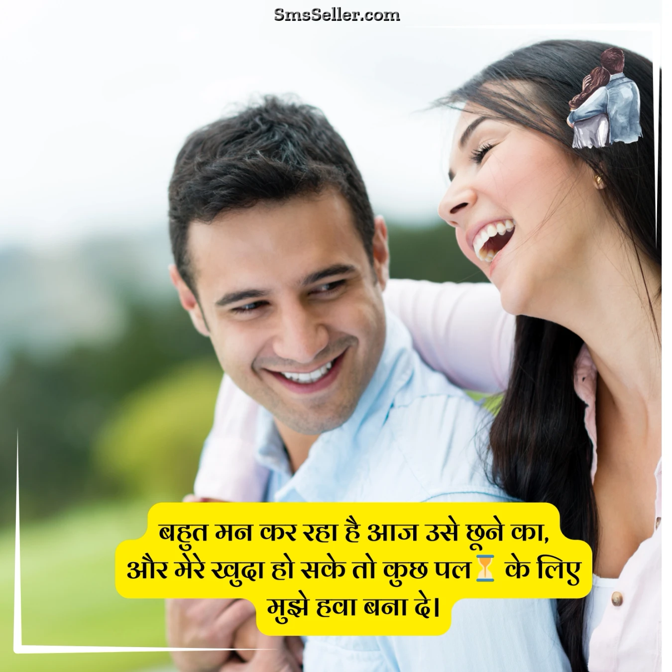 love quotes in hindi bahut man kar raha