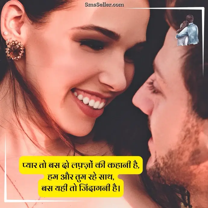 love quotes in hindi for do lafzon ki pyaar