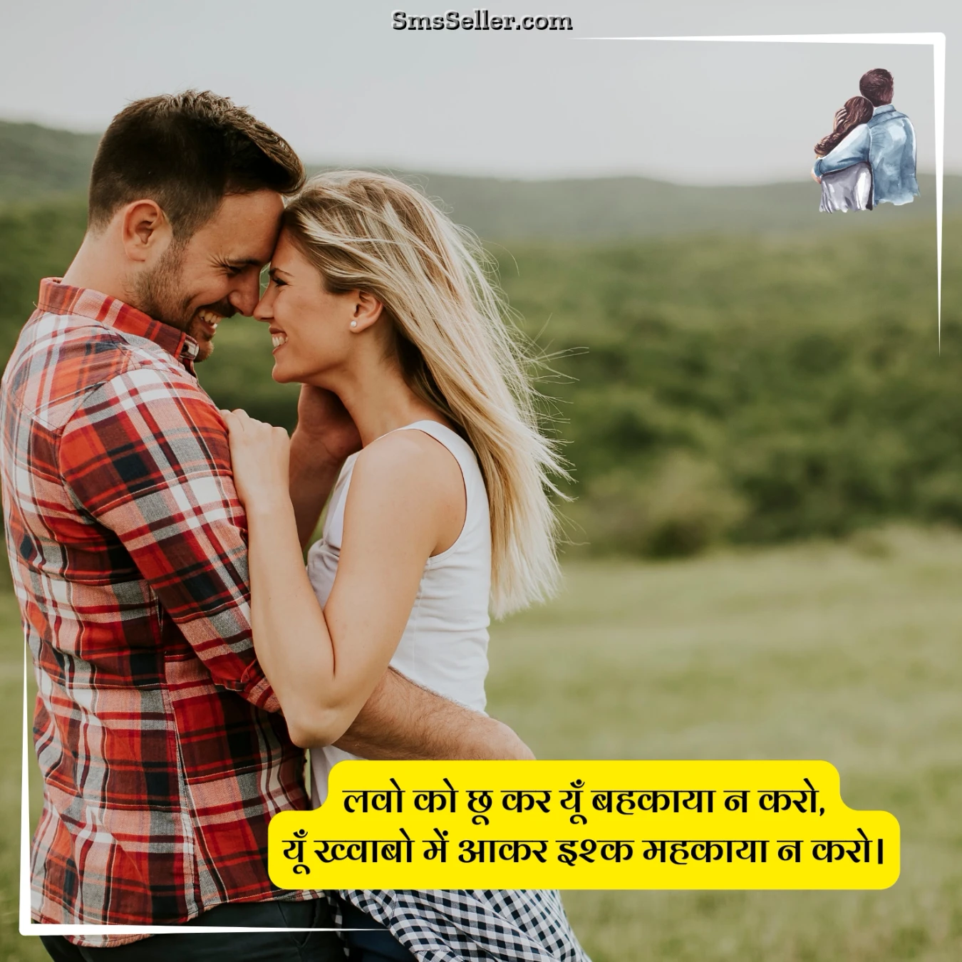 love quotes in hindi labon ke sparsh se anubhav