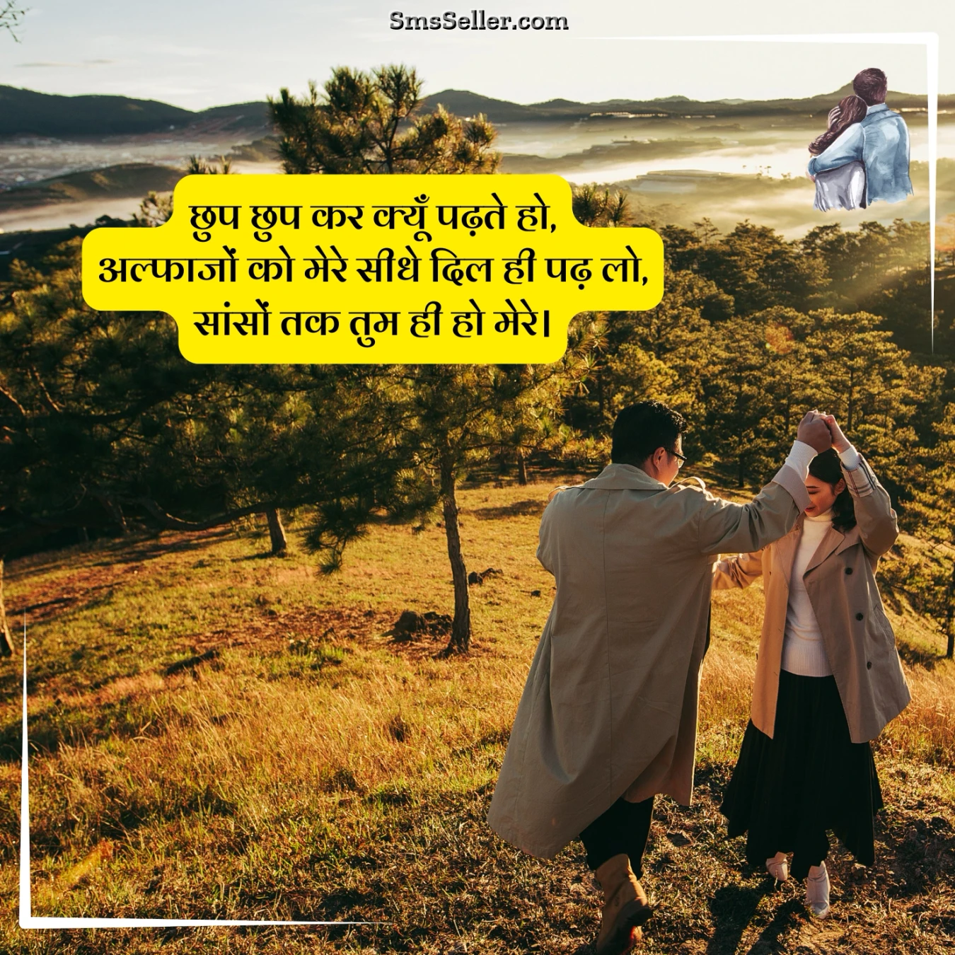 relationship quotes chhup chhup pyaar ka izhaar