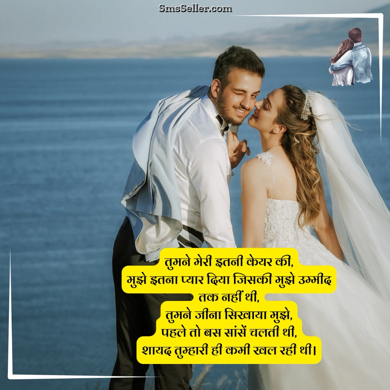 romantic msg hindi itanee care tumhari