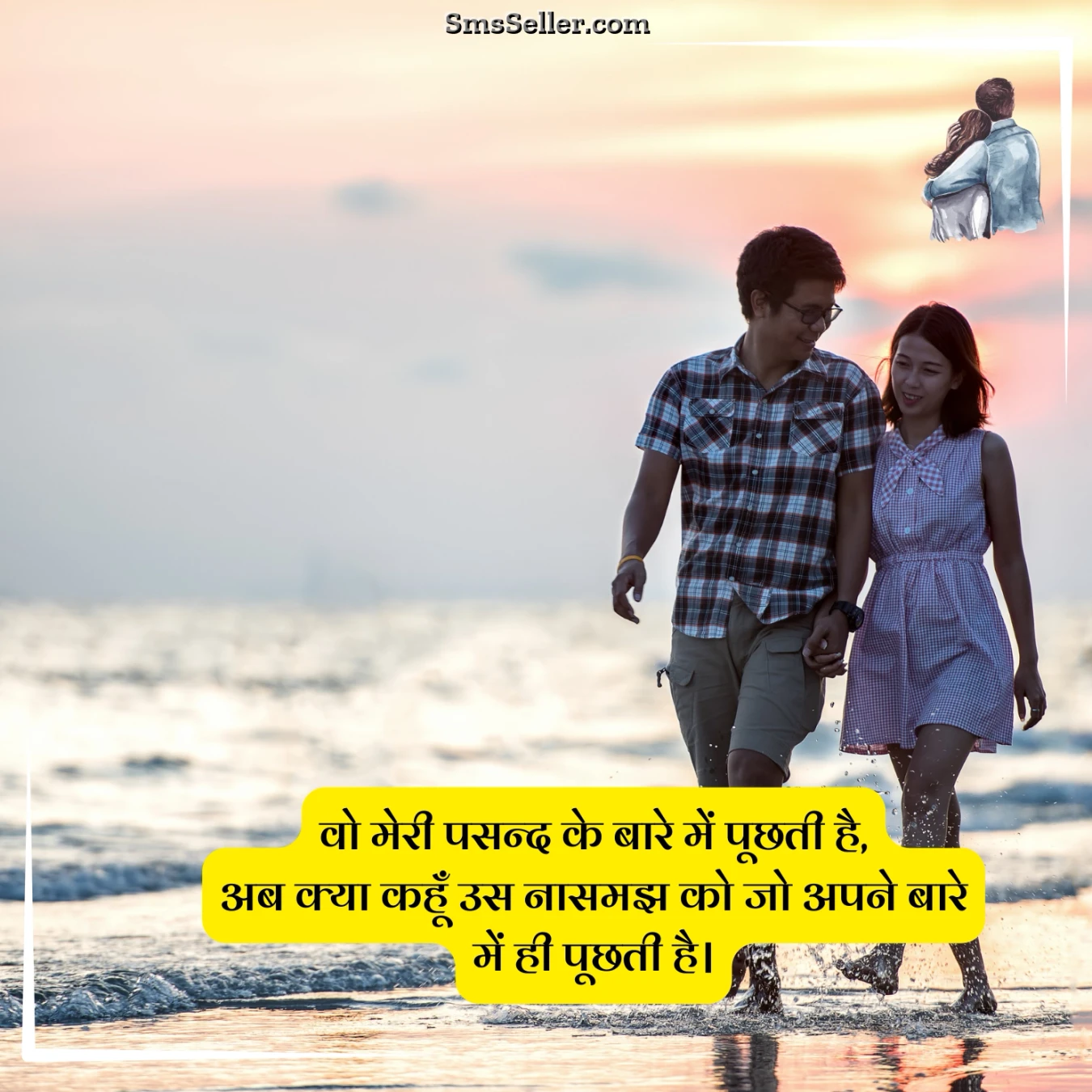sorry quotes for love pasand ki ulfat