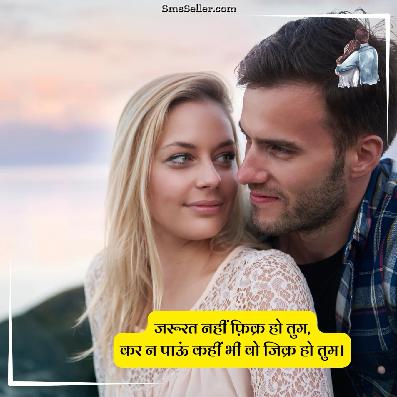 true love quotes in hindi jarurat nahin fikr tum